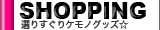 �P���m�p�V���b�s���O�؁[�W